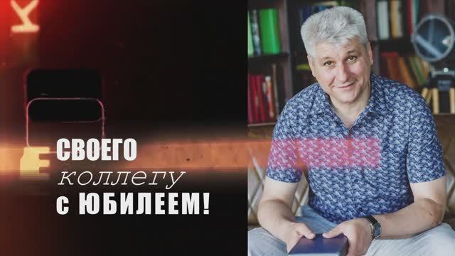 22-11 к Юбилею Ерина_В_А