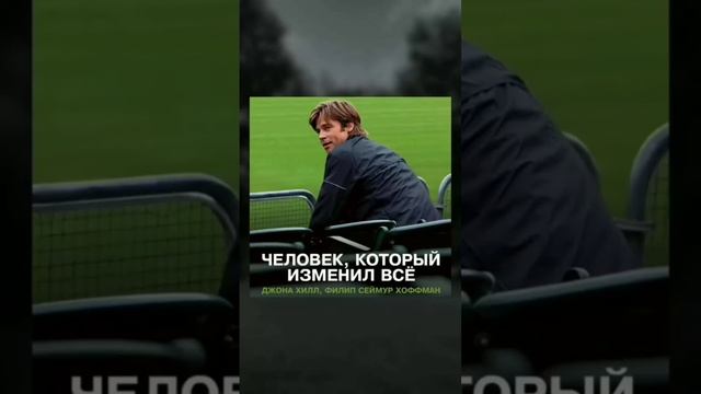 Топ фильмов про саморазвитие