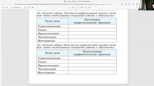 7рус 25нояб ч2