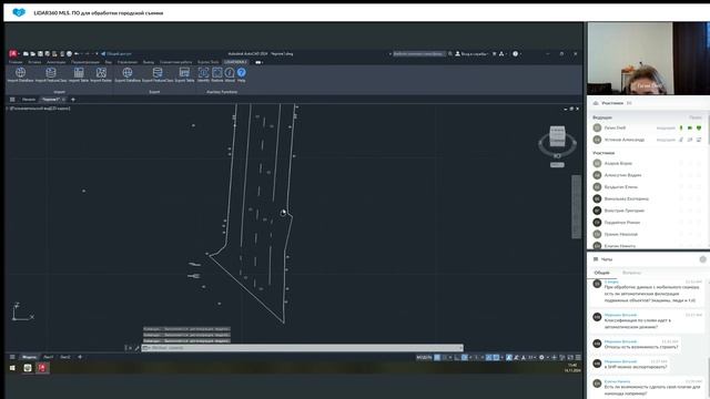 Вебинар. LiDAR360 MLS. ПО для обработки городской съемки. Часть 2. Разбор ПО, примеры данных.