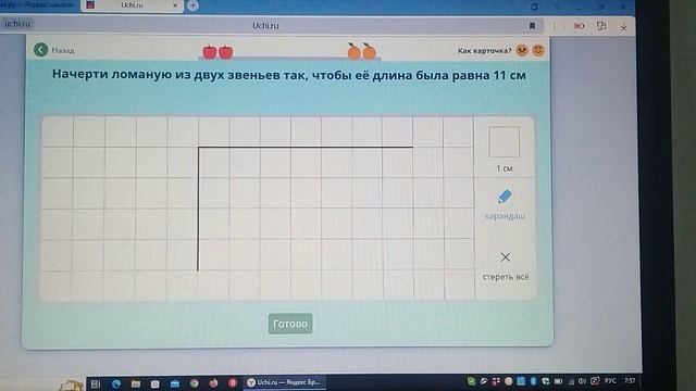 7 часть играю в учи ру