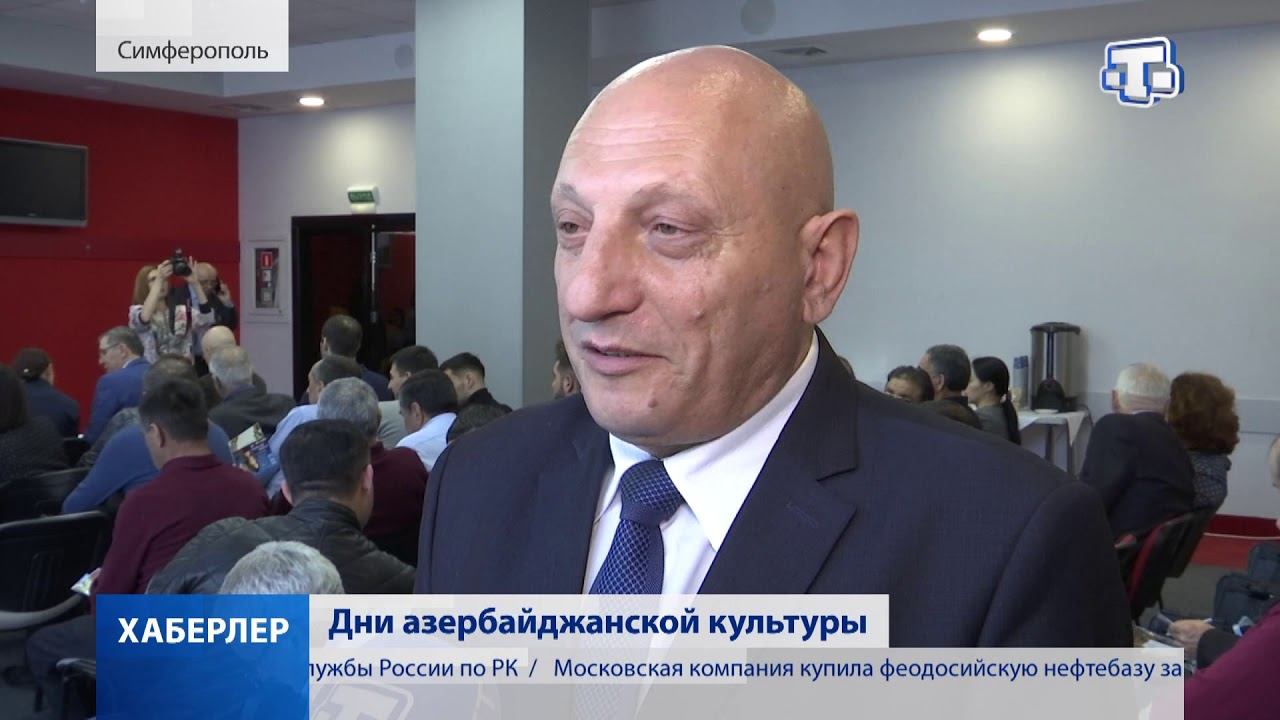 Дни азербайджанской культуры