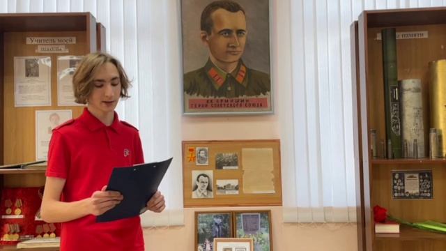 Светлая память