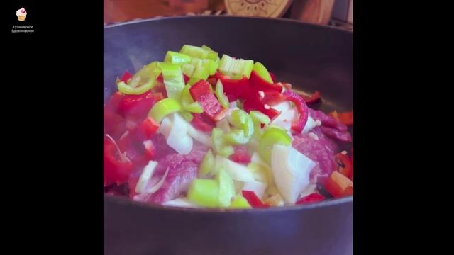 Тушеная говядина с фенхелем. Кулинарное Вдохновение