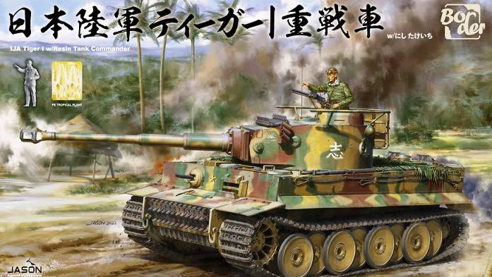 Распаковка Border Model 1 35 BT-023 IJA Tiger I w Resin Tank Commander