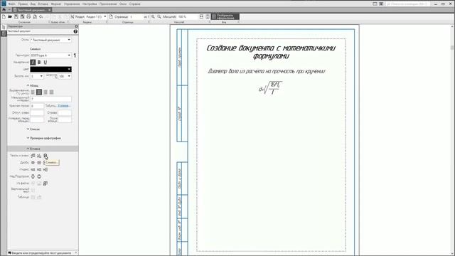 Формулы