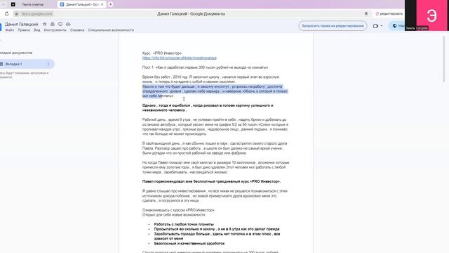 Разбор с Эмилем 25.11.2024