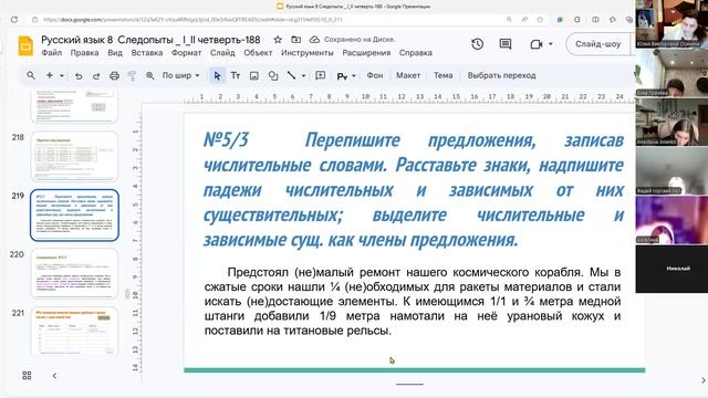 8рус 20нояб