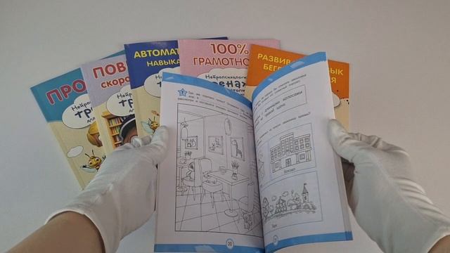 Буктрейлер по книге «Улучшаем технику чтения» Емельяновой Екатерины
