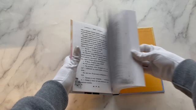 Буктрейлер по книге «Тесса. Код «Цветок лотоса» Фрауке Шойнеманн