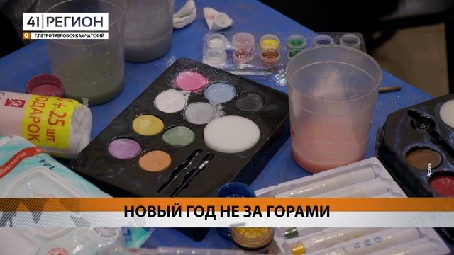 ЯРКАЯ НАСЫЩЕННАЯ ПРОГРАММА ЖДЁТ КАМЧАТЦЕВ НА НОВЫЙ ГОД • НОВОСТИ КАМЧАТКИ