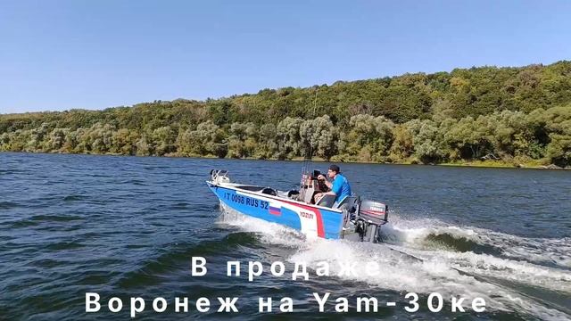 Лодка Воронеж на продаже + Yamaha 30