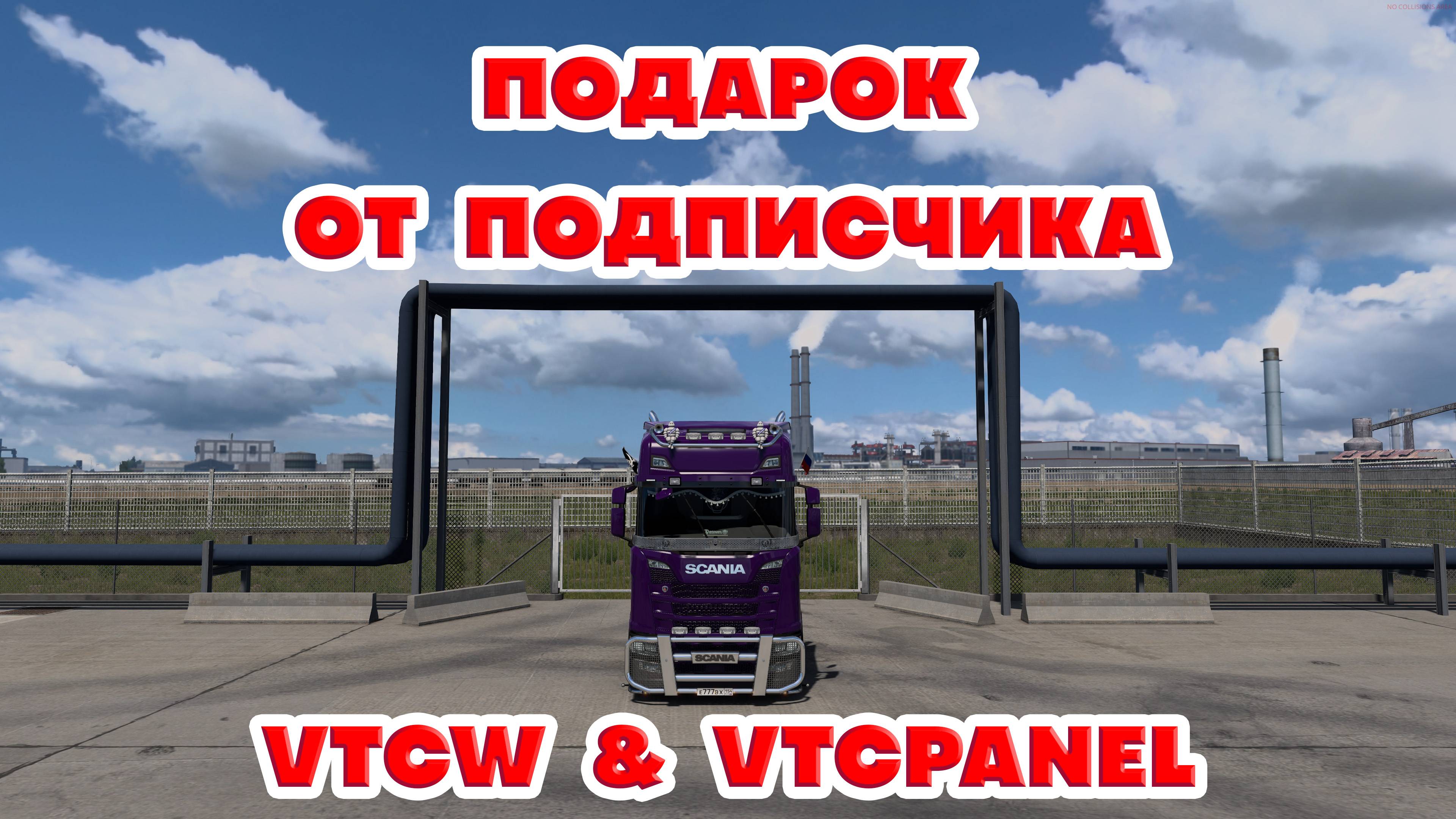 Euro Truck Simulator 2