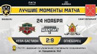 ОБЗОР / НЕВА БАСТИОН - ОГНЕБОРЕЦ / 24.11.24 / ОХЛ САНКТ-ПЕТЕРБУРГ / ДИВИЗИОН ДЕБЮТАНТ 1