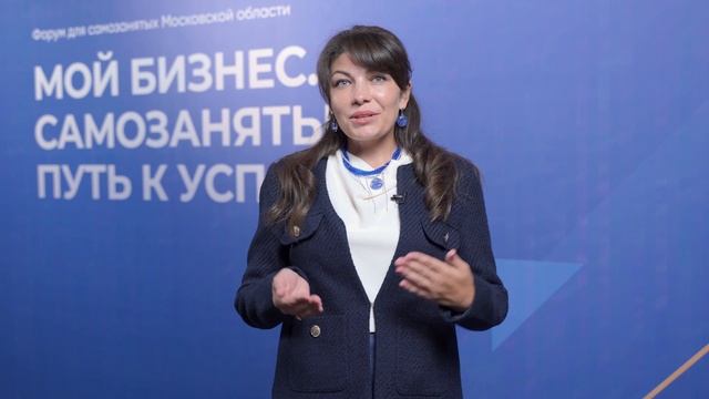 форум "Мой бизнес. Путь к успеху" 2024