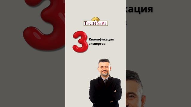 Критерии выбора надежного органа по сертификации