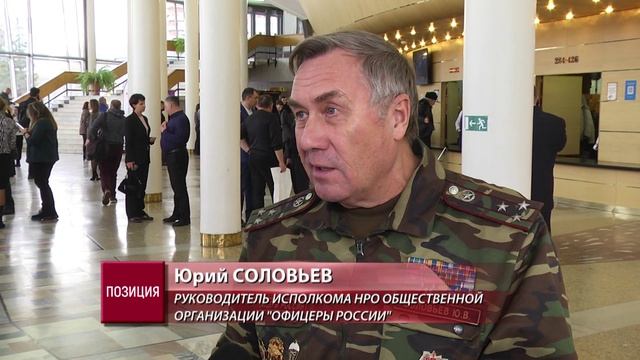 24.11.24 В Новосибирске прошел патриотический форум "Сибирь - территория мужества"