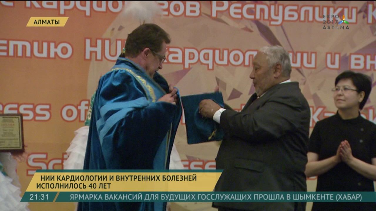 Конгресс кардиологов Казахстана прошел в Алматы