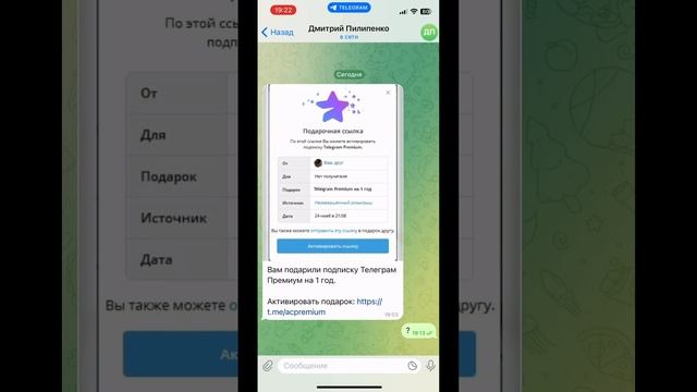 Новый развод в сети
