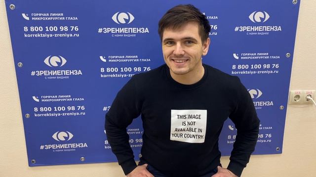 Отзыв о лазерной коррекции зрения в клинике "Зрение Пенза", 88001009876
