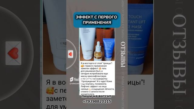 эффект с первого применения.mp4