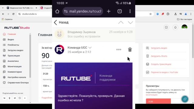 Осталось совсем чуть чуть до 100 подписчиков вернул доступ своего канала