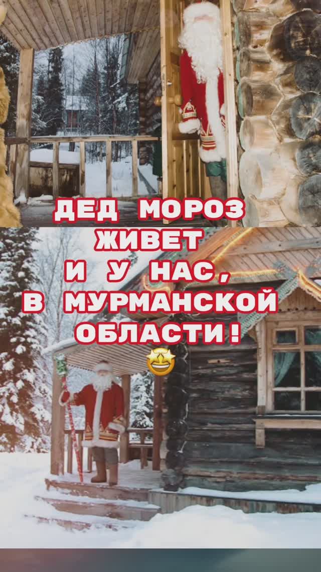 Дед Мороз