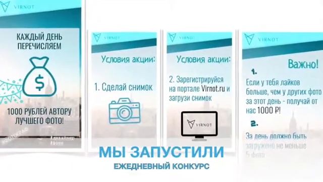 VIRNOT (ВИРТУАЛЬНЫЙ НОТАРИУС)