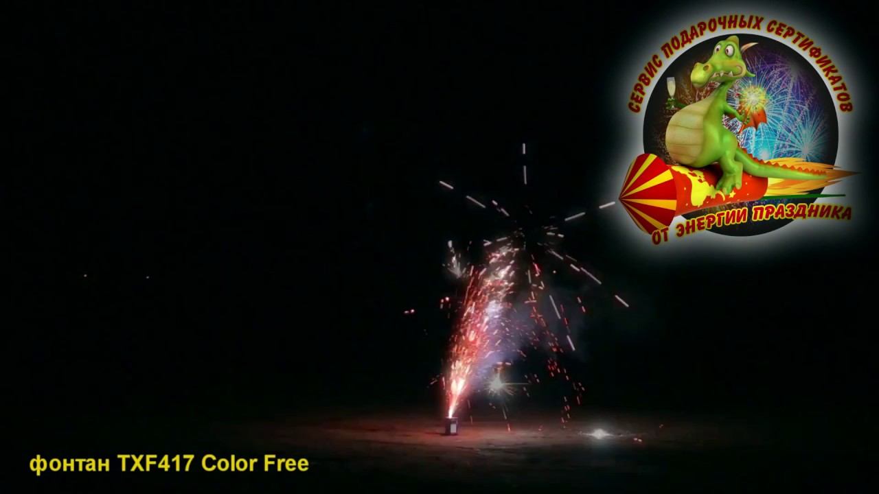 Фонтан TXF417 Color Free | Могилев | Петарды
