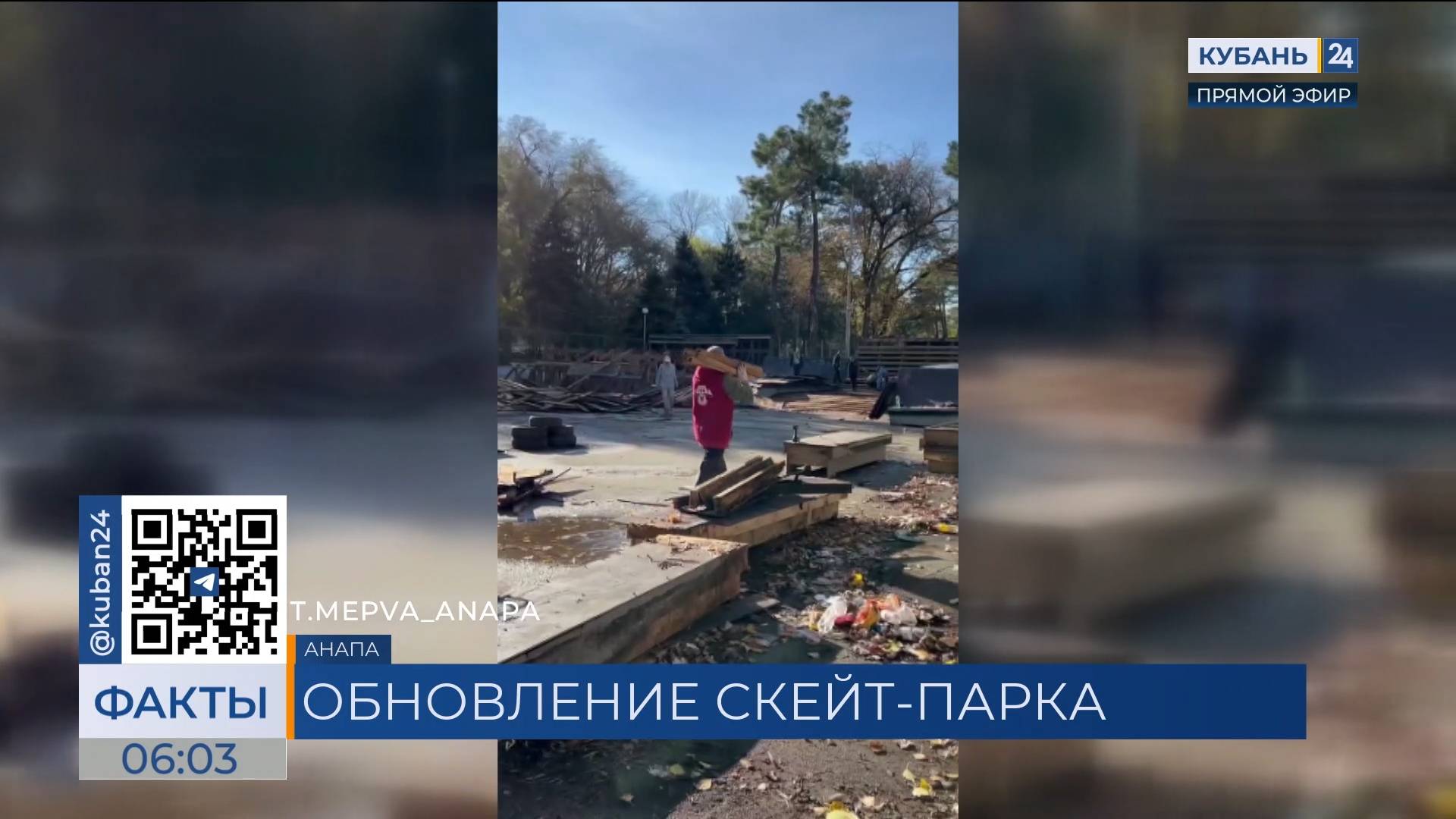 Замена старых рамп началась в скейт-парке в Анапе
