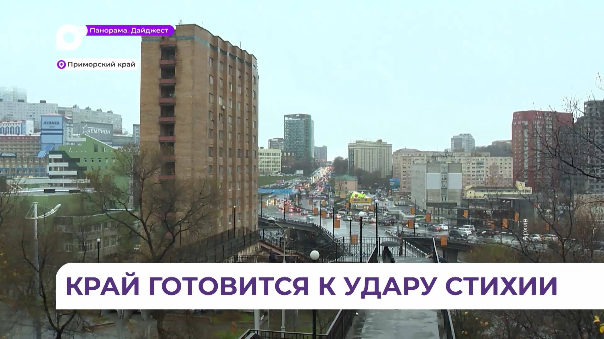 Приморский край 26 и 27 ноября примет двойной удар стихии