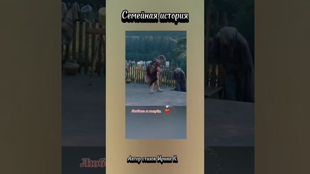 "Семейные заботы"