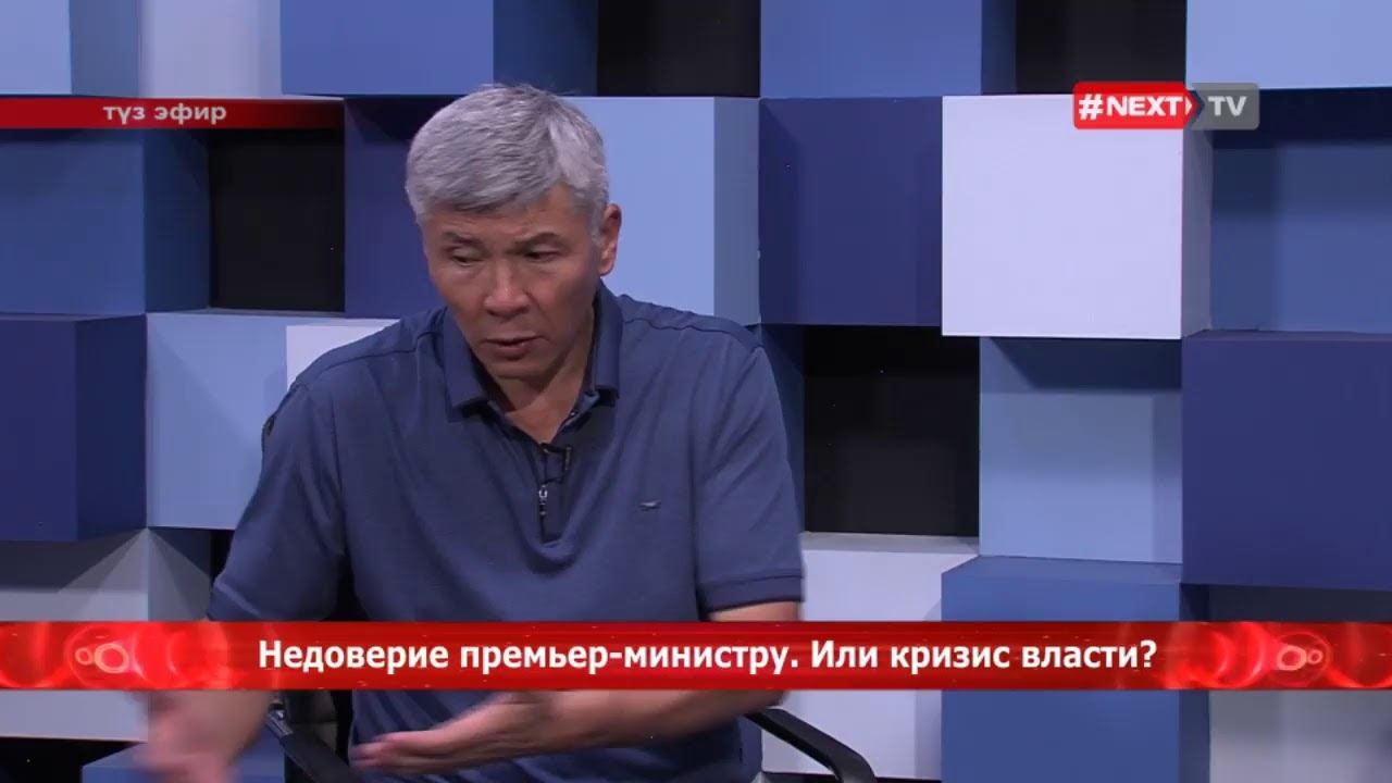 Недоверие премьер-министру. Или кризис власти?