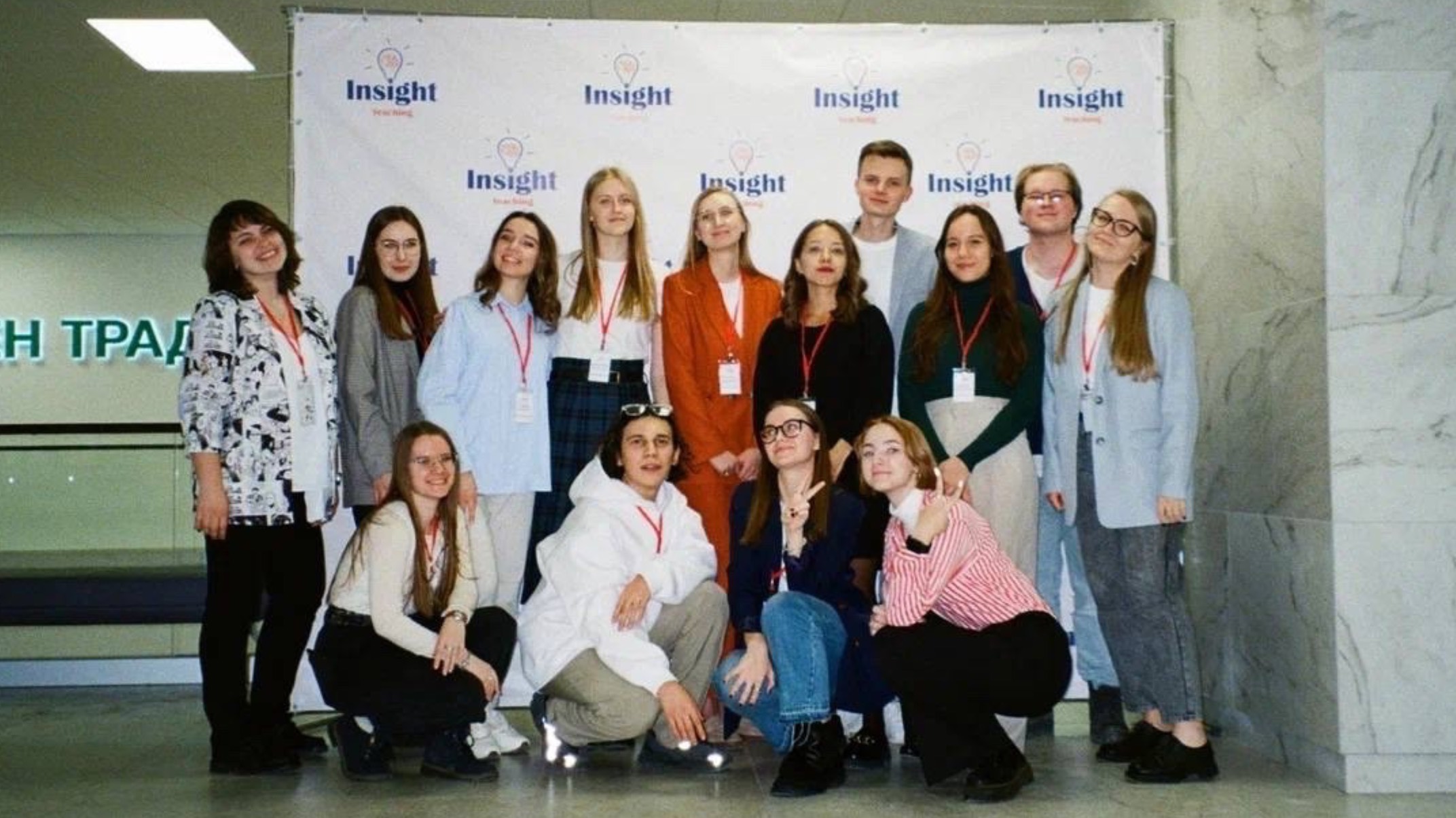 InsightTeaching'24 — регистрация открыта!