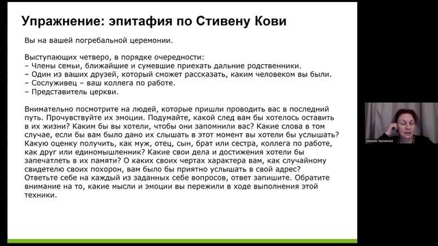 Личная стратегия жизни