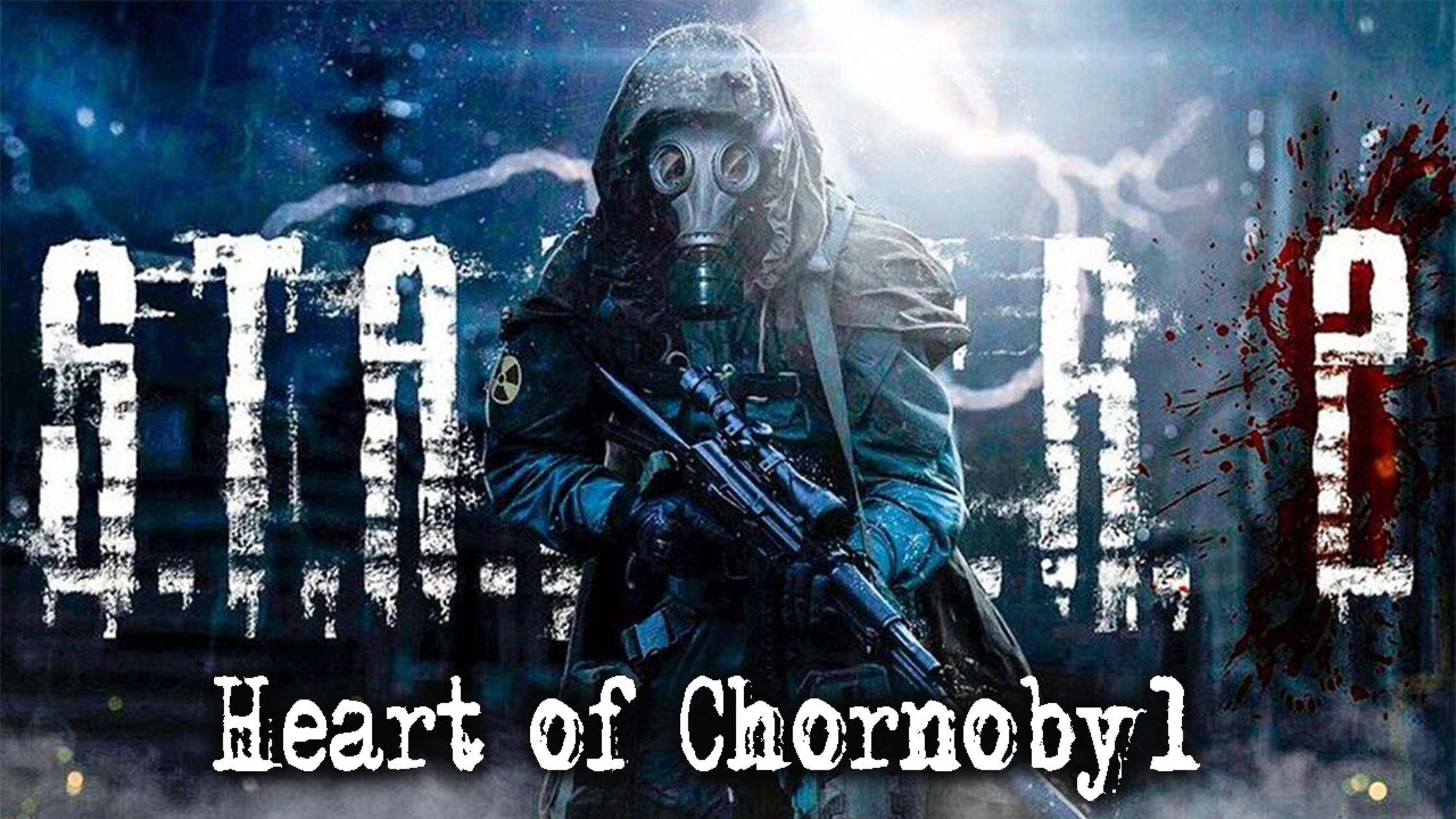 S.T.A.L.K.E.R. 2 Heart of Chornobyl - #1 Стрим