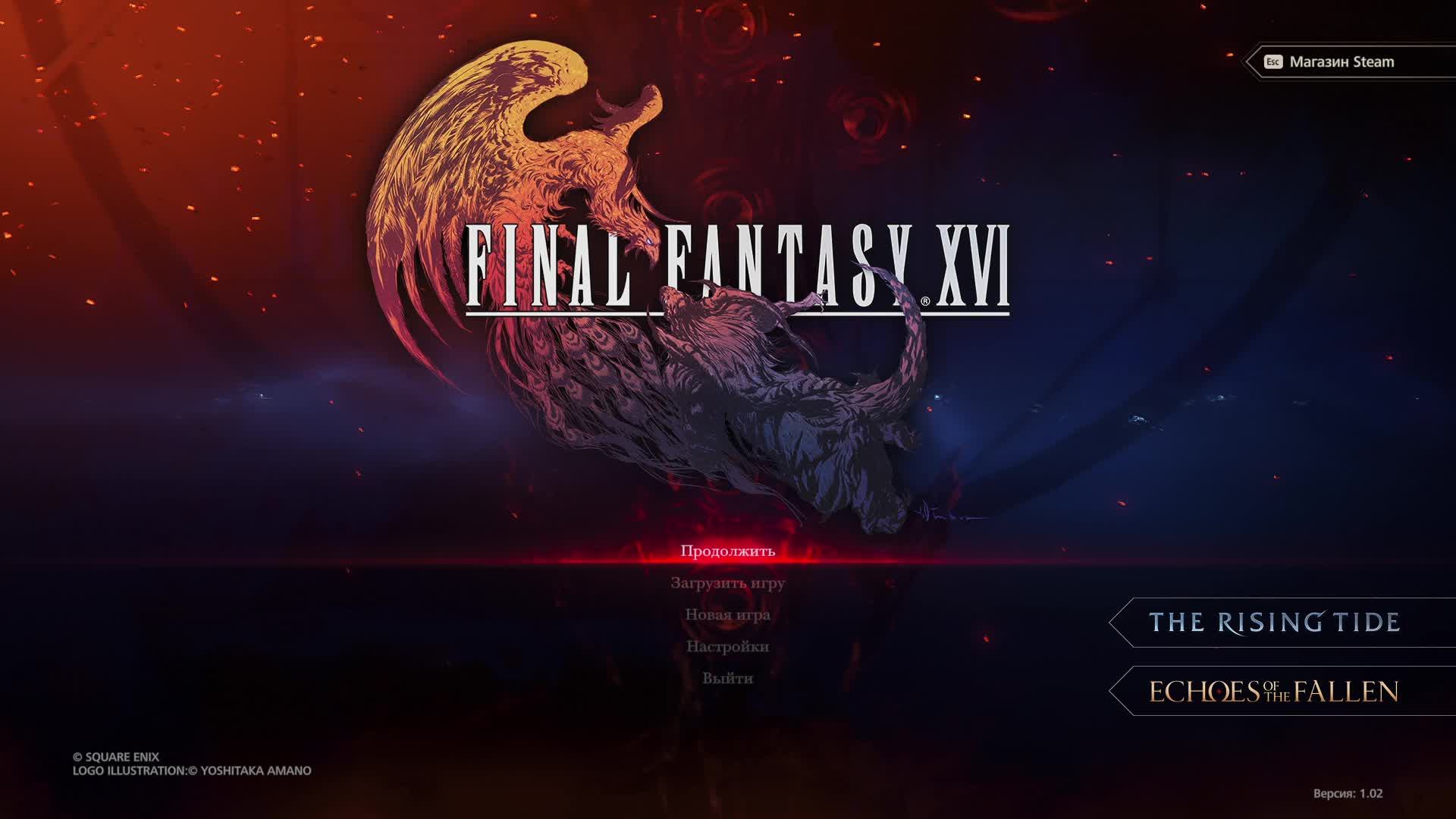 FINAL FANTASY XVI (5)