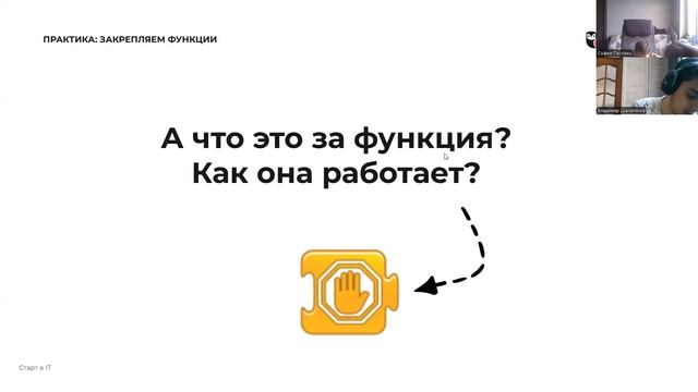 Пасовец Кирилл, занятие 10 часть 2