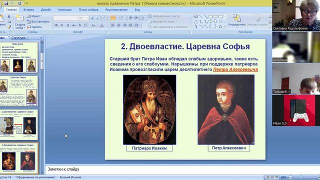 video1929234190    ист 8  кл  25  ноября