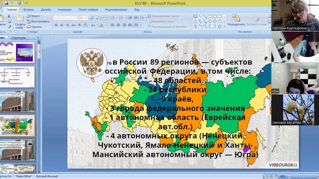 video1053788651 общ 9 кл 25 ноября(второй урок)