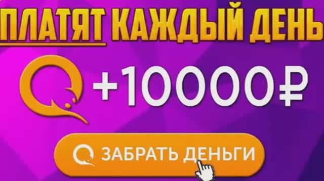 заработок в интернете, заработок от 10000 рублей, заработок 2024, как заработать деньги в интернете
