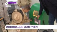 В Кировском сельхозколледже открыли пчеловодческую мастерскую