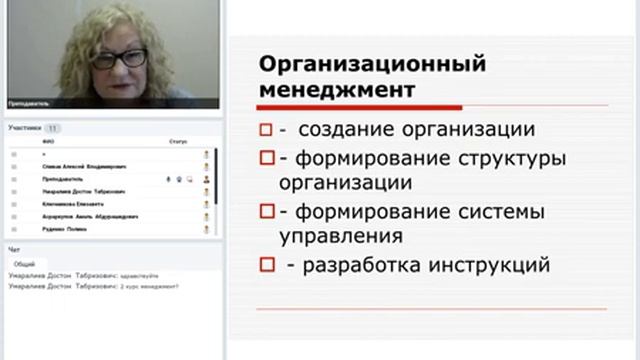 Менеджмент Ефремова Г М 1