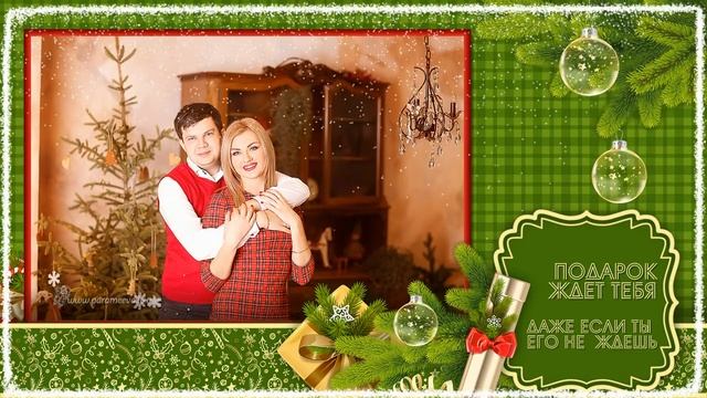 Чудеса от деда Мороза | Miracles for the New Year | ProShow Producer
