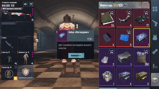 Играю С мего оружия Ролик уже на канале
