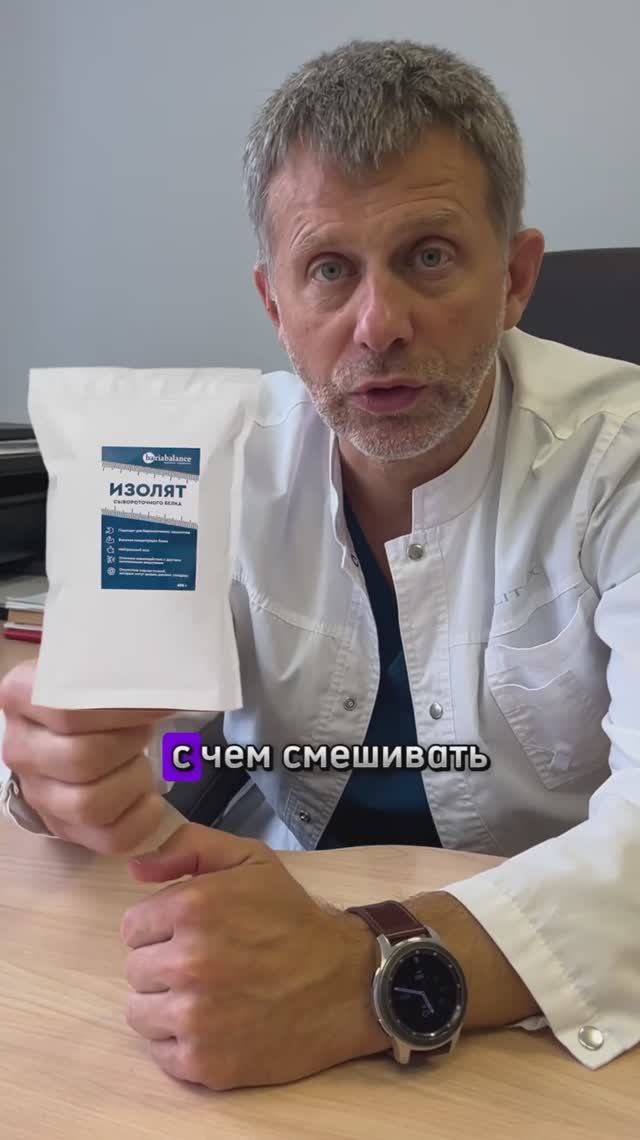 Белок после бариатрической операции.  #бариатрическаяхирургия #борьбасожирением  #заботаоздоровь