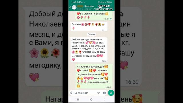 Отзывы ♡ Похудеть.
Марафон. Меню.