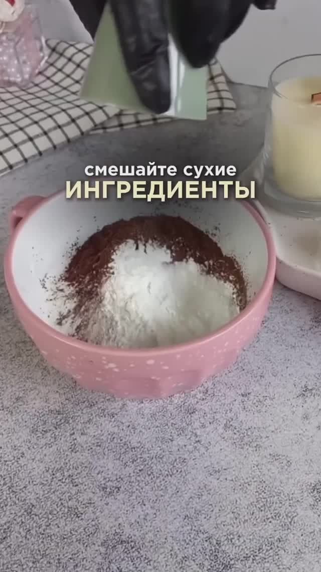 Полный рецепт в описании