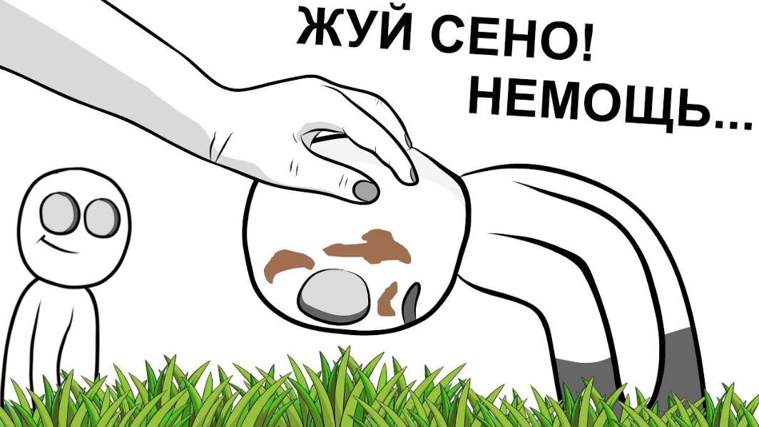 Я НЕ КОНЬ! Отдых с братом в селе(анимация) / X2DED