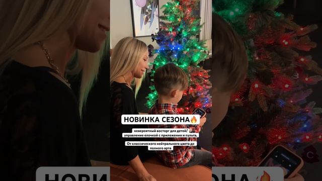 КОЛИЧЕСТВО ОГРАНИЧЕНО! УСПЕВАЙТЕ ПОРАДОВАТЬ СВОИХ МАЛЫШЕЙ НЕОБЫЧНОЙ ЁЛОЧКОЙ🎄 #ёлки#новогоднийдекор